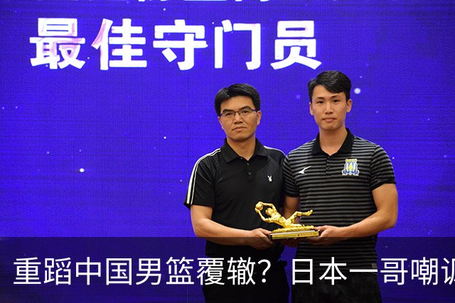重蹈中国男篮覆辙？日本一哥嘲讽国乒，称用五成功力就可能赢咱们